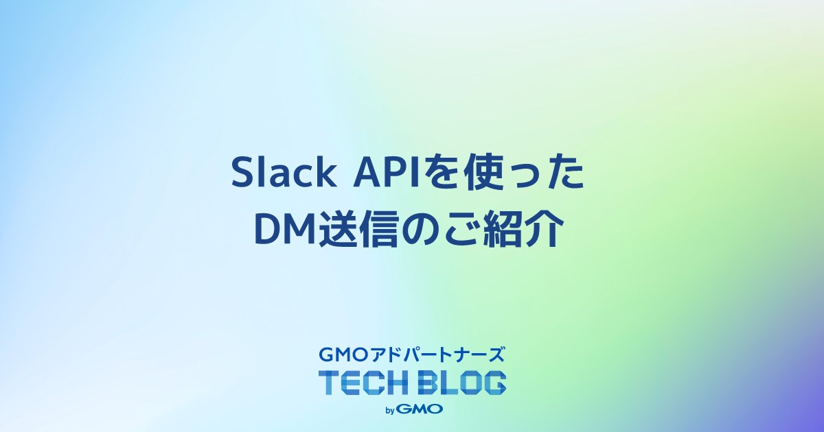 Slack API